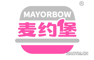 麦约堡 MAYORBOW