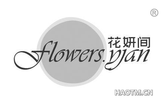 花妍间 FLOWERS YAN