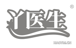 丫医生 