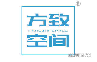 方致空间 FANGZHI SPACE