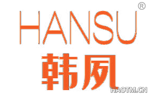 韩夙 HANSU