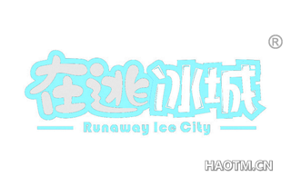 在逃冰城 RUNAWAY ICE CITY