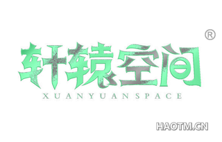 轩辕空间 XUANYUANSPACE