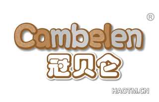 冠贝仑 CAMBELEN