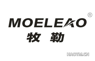 牧勒 MOELEAO