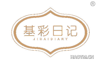 基彩日记 JICAIDIARY