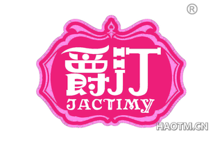 爵汀 JACTIMY
