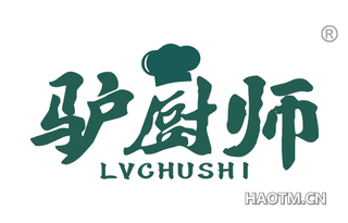 驴厨师