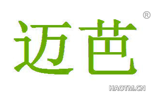 迈芭