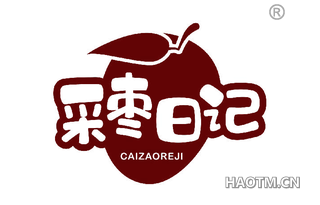 采枣日记 CAIZAOREJI