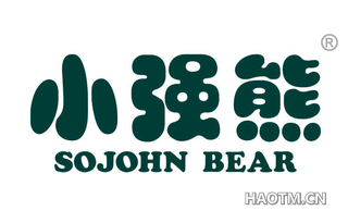 小强熊 SOJOHN BEAR