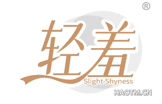 轻羞 SLIGHT SHYNESS