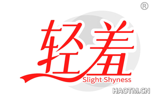 轻羞 SLIGHT SHYNESS