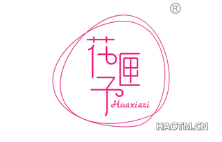 花匣子