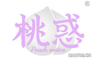 桃惑 PEACH ENTICE