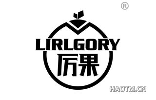 厉果 LIRLGORY