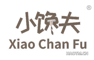 小馋夫
