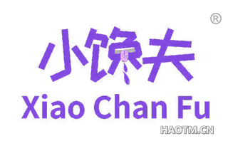 小馋夫