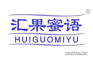 汇果蜜语