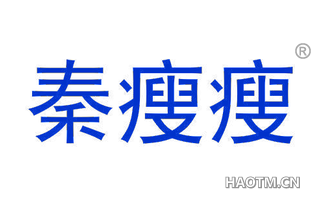 秦瘦瘦