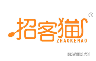 招客猫