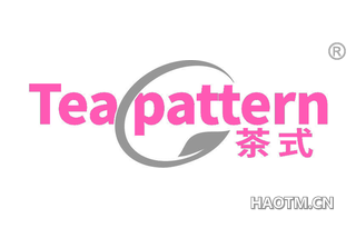 茶式 TEA PATTERN