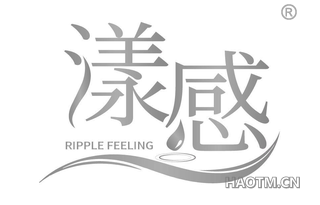 漾感 RIPPLE FEELING