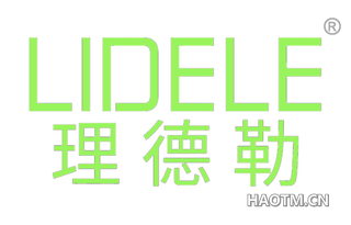 理德勒