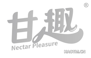 甘趣 NECTAR PLEASURE