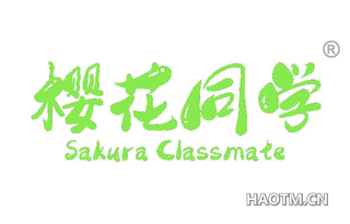 樱花同学 SAKURA CLASSMATE