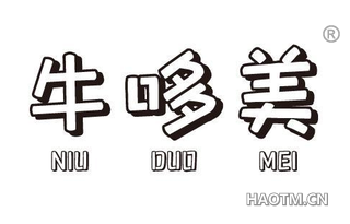 牛哆美