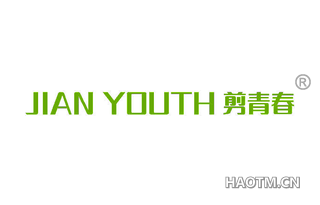 剪青春 JIAN YOUTH