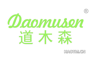 道木森