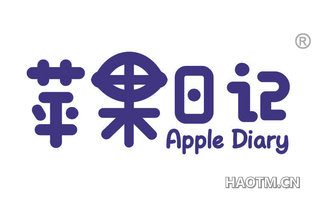 苹果日记 APPLE DIARY