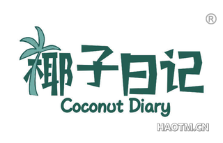 椰子日记 COCONUT DIARY