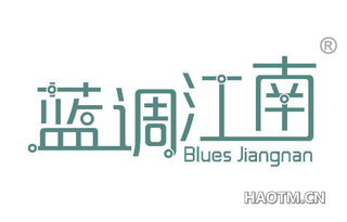 蓝调江南 BLUES JIANGNAN