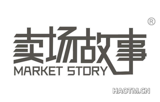 卖场故事 MARKET STORY