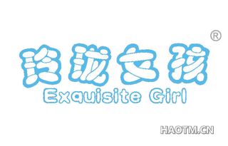 玲珑女孩 EXQUISITE GIRL