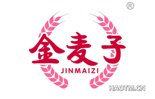 金麦子
