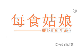 每食姑娘