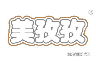 美孜孜
