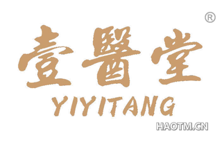 壹医堂 YIYITANG