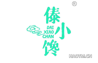 傣小馋 DAIXIAOCHAN