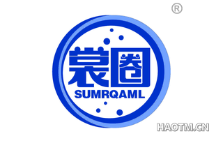 裳圈 SUMRQAML