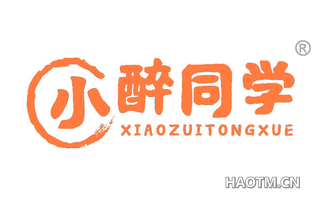 小醉同学 XIAOZUITONGXUE