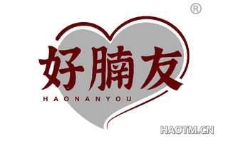 好腩友 HAONANYOU