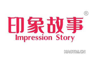 印象故事 IMPRESSION STORY