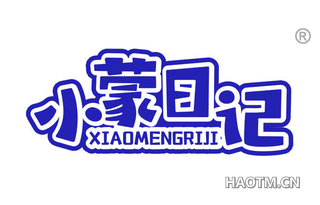 小蒙日记 XIAOMENGRIJI