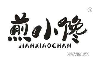 煎小馋 JIANXIAOCHAN