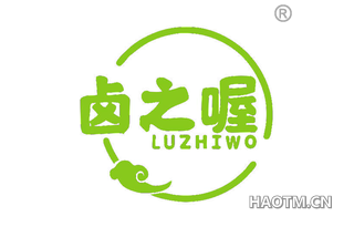 卤之喔 LUZHIWO